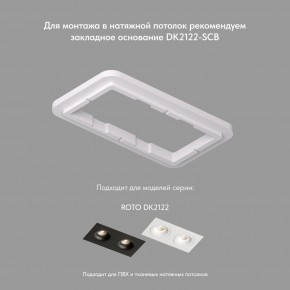 DK2122-WH Встраиваемый светильник, IP 20, 50 Вт, GU10, белый, алюминий в Набережных Челнах - naberezhnye-chelny.mebel24.online | фото 4