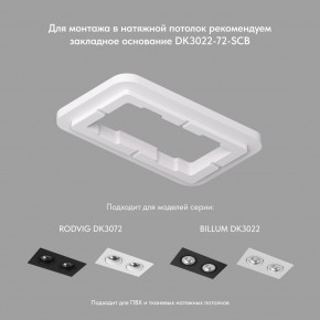 DK3022-WH Встраиваемый светильник, IP 20, 10 Вт, GU5.3, LED, белый, пластик в Набережных Челнах - naberezhnye-chelny.mebel24.online | фото 4