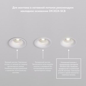 DK3024-WH Встраиваемый светильник, IP 20, 10 Вт, GU5.3, LED, белый, пластик в Набережных Челнах - naberezhnye-chelny.mebel24.online | фото 8