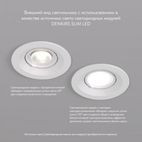 DK3029-WH Встраиваемый светильник, IP 20, 10 Вт, GU5.3, LED, белый, пластик в Набережных Челнах - naberezhnye-chelny.mebel24.online | фото 4