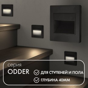 DK3050-BK Светильник встраиваемый в стену, IP 20, LED 3000, 1 Вт, черный пластик в Набережных Челнах - naberezhnye-chelny.mebel24.online | фото 2
