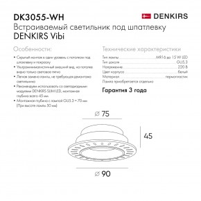 DK3055-WH Встраиваемый светильник, IP 20, 10 Вт, GU5.3, LED, белый, пластик в Набережных Челнах - naberezhnye-chelny.mebel24.online | фото 7