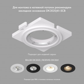 DK3061-WBR Встраиваемый светильник, IP 20, 10 Вт, GU5.3, LED, белый/бронзовый, пластик в Набережных Челнах - naberezhnye-chelny.mebel24.online | фото 3