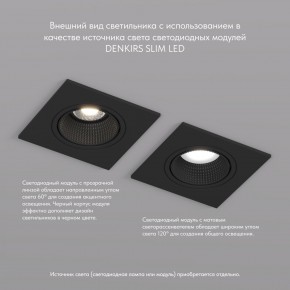 DK3071-BK Встраиваемый светильник, IP 20, 10 Вт, GU5.3, LED, черный/черный, пластик в Набережных Челнах - naberezhnye-chelny.mebel24.online | фото 4