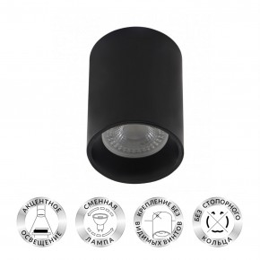 DK3110-BK Светильник накладной IP 20, 10 Вт, GU5.3, LED, черный, пластик в Набережных Челнах - naberezhnye-chelny.mebel24.online | фото 1