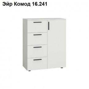 Эйр Комод 16.241 в Набережных Челнах - naberezhnye-chelny.mebel24.online | фото