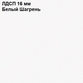 ЭЙР прихожая (модульная) Белый Шагрень в Набережных Челнах - naberezhnye-chelny.mebel24.online | фото 12