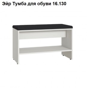 ЭЙР прихожая (модульная) Белый Шагрень в Набережных Челнах - naberezhnye-chelny.mebel24.online | фото 6