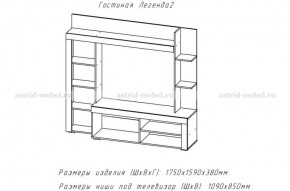 ЛЕГЕНДА-2 Гостиная (ЦРК.ЛГД.02) в Набережных Челнах - naberezhnye-chelny.mebel24.online | фото 2