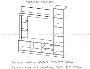 ЛЕГЕНДА Гостиная (ЦРК.ЛГД.01) в Набережных Челнах - naberezhnye-chelny.mebel24.online | фото 2