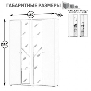 Камелия Шкаф 4-х створчатый, цвет венге/дуб лоредо, ШхГхВ 160х48х220 см., универсальная сборка, можно использовать как два отдельных шкафа в Набережных Челнах - naberezhnye-chelny.mebel24.online | фото 4