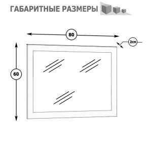 Камелия Зеркало, цвет белый, ШхГхВ 80х2х60 см.(подходит от спальни Сакура), можно вешать за подвесы горизонтально или вертикально в Набережных Челнах - naberezhnye-chelny.mebel24.online | фото 2