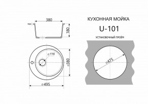 Каменная мойка ULSTONE U-101 (495) в Набережных Челнах - naberezhnye-chelny.mebel24.online | фото 2
