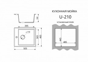 Каменная мойка ULSTONE U-210 (505х465) в Набережных Челнах - naberezhnye-chelny.mebel24.online | фото 3