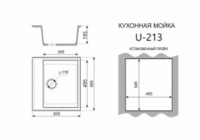 Каменная мойка ULSTONE U-213 (565х505) в Набережных Челнах - naberezhnye-chelny.mebel24.online | фото 2