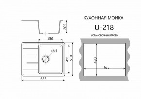 Каменная мойка ULSTONE U-218 (655х510) в Набережных Челнах - naberezhnye-chelny.mebel24.online | фото 2