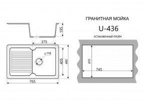 Каменная мойка ULSTONE U-436 (765х490) в Набережных Челнах - naberezhnye-chelny.mebel24.online | фото 2