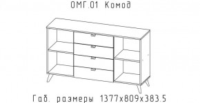 ОМЕГА Комод (ЦРК.ОМГ.01) в Набережных Челнах - naberezhnye-chelny.mebel24.online | фото 2