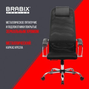 Кресло BRABIX PREMIUM "Ultimate EX-800" хром, плотная двойная сетка Х2, черное, 532911 в Набережных Челнах - naberezhnye-chelny.mebel24.online | фото 4