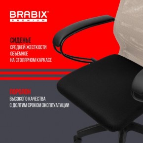 Кресло BRABIX PREMIUM "Ultimate EX-800" пластик, плотная двойная сетка Х2, черное/бежевое, 532916 в Набережных Челнах - naberezhnye-chelny.mebel24.online | фото 4