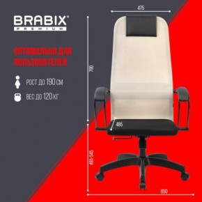 Кресло BRABIX PREMIUM "Ultimate EX-800" пластик, плотная двойная сетка Х2, черное/бежевое, 532916 в Набережных Челнах - naberezhnye-chelny.mebel24.online | фото 6