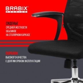 Кресло BRABIX PREMIUM "Ultimate EX-801" хром, плотная двойная сетка Х2, черное, 532917 в Набережных Челнах - naberezhnye-chelny.mebel24.online | фото 5