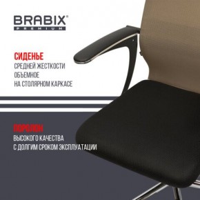 Кресло BRABIX PREMIUM "Ultimate EX-801" хром, плотная двойная сетка Х2, черное/коричневое, 532920 в Набережных Челнах - naberezhnye-chelny.mebel24.online | фото 3