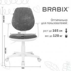 Кресло детское BRABIX "Fancy MG-201W", с подлокотниками, пластик белый, велюр, серое, 533010 в Набережных Челнах - naberezhnye-chelny.mebel24.online | фото 5