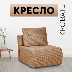 Кресло-кровать Нептун Ратибор темный в Набережных Челнах - naberezhnye-chelny.mebel24.online | фото