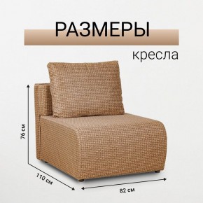 Кресло-кровать Нептун Ратибор темный в Набережных Челнах - naberezhnye-chelny.mebel24.online | фото 3