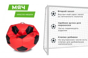 Кресло-мешок Мяч Большой (Экокожа) в Набережных Челнах - naberezhnye-chelny.mebel24.online | фото 9