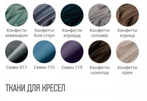 Кресло НЕАПОЛЬ Премиум (стул обеденный) в Набережных Челнах - naberezhnye-chelny.mebel24.online | фото 2