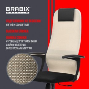 Кресло офисное BRABIX PREMIUM "Ultimate EX-801" хром, плотная двойная сетка Х2, черное/бежевое, 532919 в Набережных Челнах - naberezhnye-chelny.mebel24.online | фото 4
