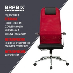 Кресло офисное BRABIX PREMIUM "Ultimate EX-801" хром, плотная двойная сетка Х2, черное/красное, 532921 в Набережных Челнах - naberezhnye-chelny.mebel24.online | фото 7