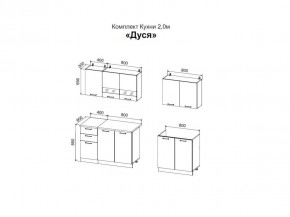 ДУСЯ 2,0 Кухонный гарнитур (Белый/Белый бриллиант/Цемент/Антарес) в Набережных Челнах - naberezhnye-chelny.mebel24.online | фото 2