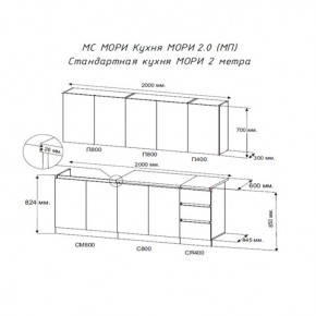 Кухня "МОРИ" 2.0 м (графит/дуб вотан) в Набережных Челнах - naberezhnye-chelny.mebel24.online | фото 2