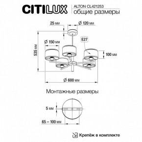 Люстра на штанге Citilux ALTON CL421253 в Набережных Челнах - naberezhnye-chelny.mebel24.online | фото 7