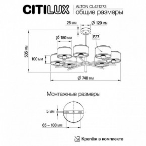 Люстра на штанге Citilux ALTON CL421273 в Набережных Челнах - naberezhnye-chelny.mebel24.online | фото 3