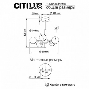 Люстра на штанге Citilux Tonga CL212153 в Набережных Челнах - naberezhnye-chelny.mebel24.online | фото 8