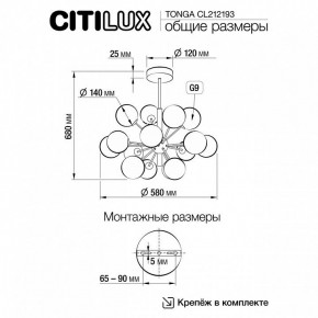 Люстра на штанге Citilux Tonga CL212193 в Набережных Челнах - naberezhnye-chelny.mebel24.online | фото 8