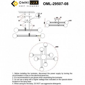Люстра на штанге Omnilux Bucine OML-29507-08 в Набережных Челнах - naberezhnye-chelny.mebel24.online | фото 8