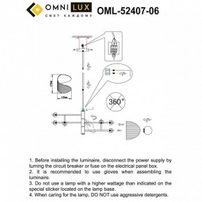 Люстра на штанге Omnilux Cennina OML-52407-06 в Набережных Челнах - naberezhnye-chelny.mebel24.online | фото 2