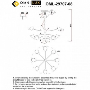 Люстра на штанге Omnilux Mearino OML-29707-08 в Набережных Челнах - naberezhnye-chelny.mebel24.online | фото 8