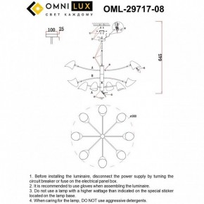 Люстра на штанге Omnilux Mearino OML-29717-08 в Набережных Челнах - naberezhnye-chelny.mebel24.online | фото 9