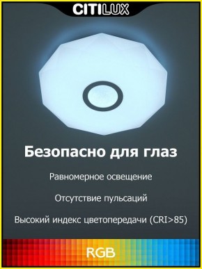 Накладной светильник Citilux Диамант Смарт CL713A30G в Набережных Челнах - naberezhnye-chelny.mebel24.online | фото 2