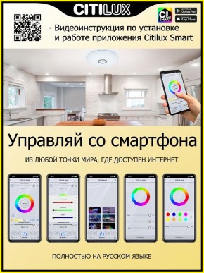 Накладной светильник Citilux Диамант Смарт CL713A30G в Набережных Челнах - naberezhnye-chelny.mebel24.online | фото 5
