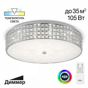 Накладной светильник Citilux Портал CL32410G1 в Набережных Челнах - naberezhnye-chelny.mebel24.online | фото 2
