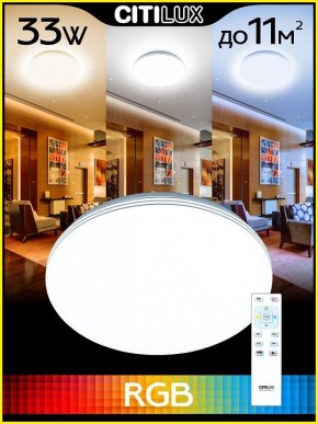 Накладной светильник Citilux Симпла CL714330G в Набережных Челнах - naberezhnye-chelny.mebel24.online | фото 3