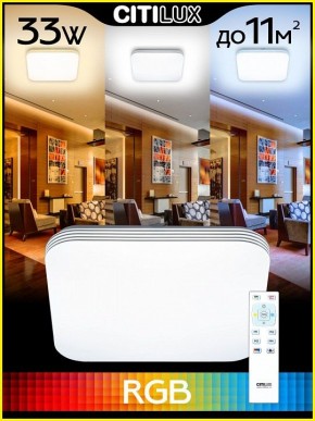 Накладной светильник Citilux Симпла CL714K330G в Набережных Челнах - naberezhnye-chelny.mebel24.online | фото 9
