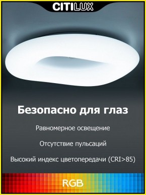 Накладной светильник Citilux Стратус Смарт CL732A800G в Набережных Челнах - naberezhnye-chelny.mebel24.online | фото 3